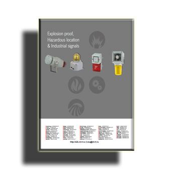 防爆信号、危险区域和安全区域手册(eng) от производителя E2S